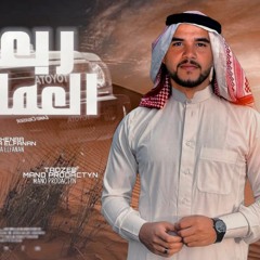 مهرجانات ربعي العمارين حوده الفنان توزيع مانو برودكش