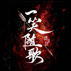 Fated Hearts 一笑随歌 Opening