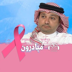 مبادرون | مبادرة "العربي الجديد" في الشهر الوردي للتوعية بسرطان الثدي