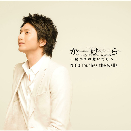 Hologram Live By Nico Touches The Walls