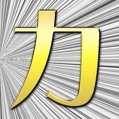 うおおおおお