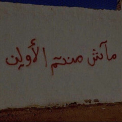 العيد باكر ؟