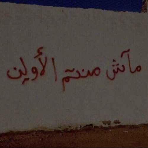 العيد باكر ؟