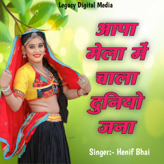 Aapa Mela Me Chala Donio Jana (feat. Ravi Studio Ajmer)