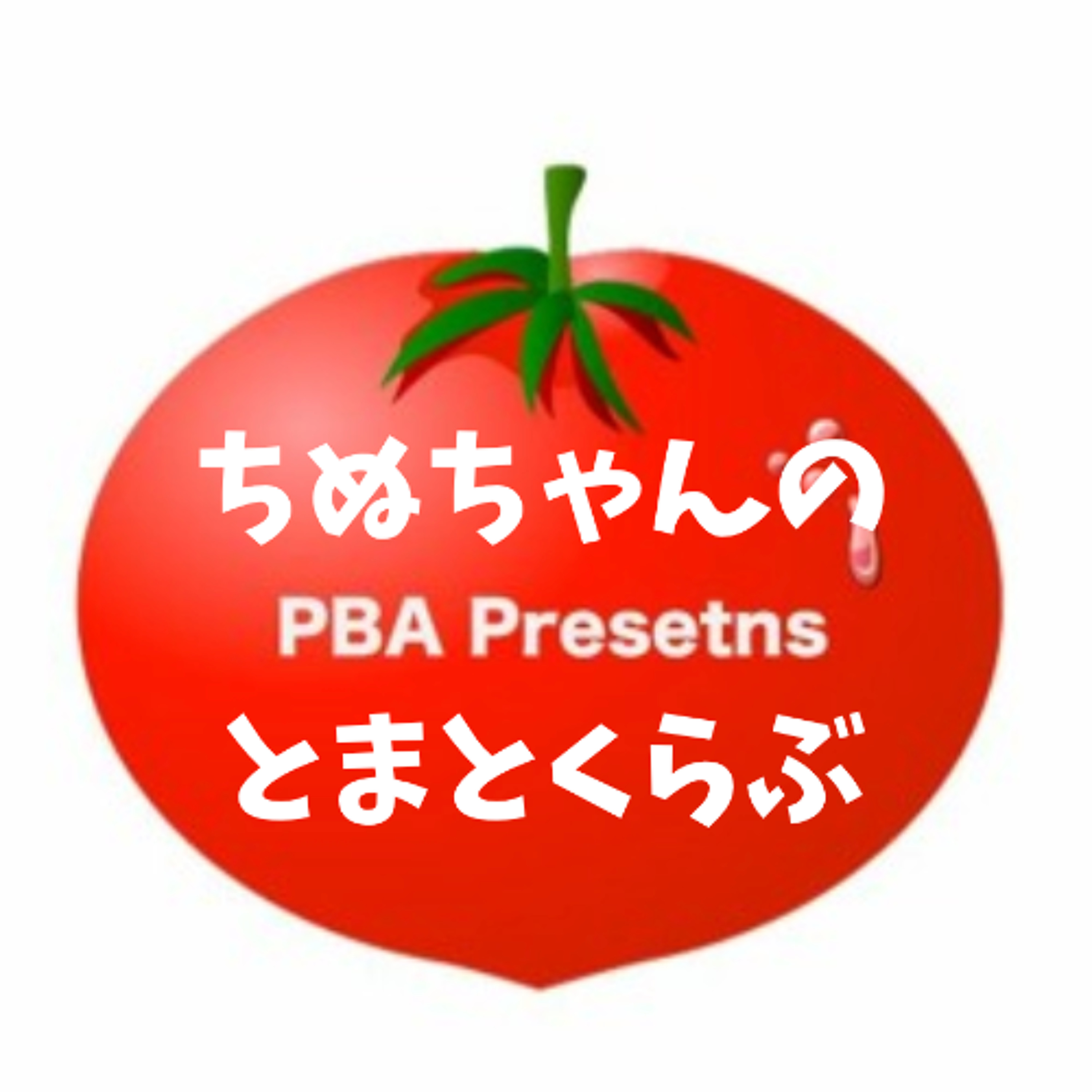 世の光 (PBA 太平洋放送協会)