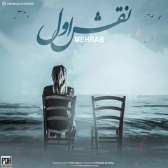 Mehrab - Naghshe Aval.mp3
