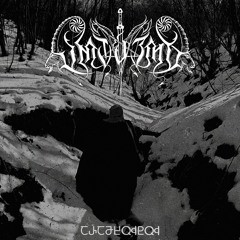 Artavoz - Aramkhutu