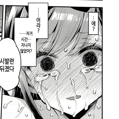 발가벗은 동기화
