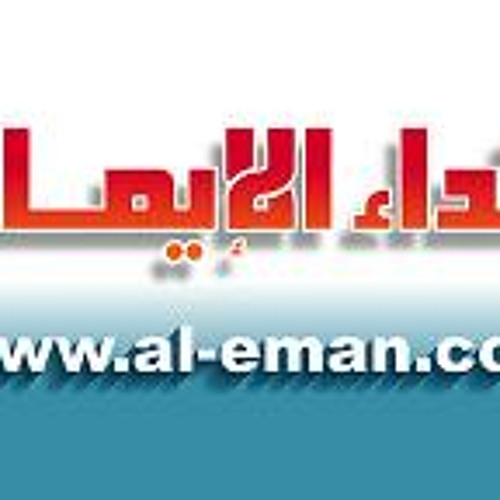 الرحمن - شعبان محمود عبد الله
