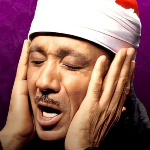 تلاوة إعجازية نادرة للشيخ عبد الباسط عبد الصمد