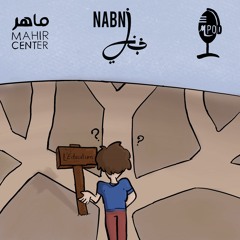 M Pod Benguerir #78 : Premier épisode de la série NABNI #4