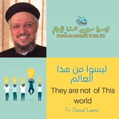 They are not of the World - Fr Daoud Lamei - ليسوا من هذا العالم