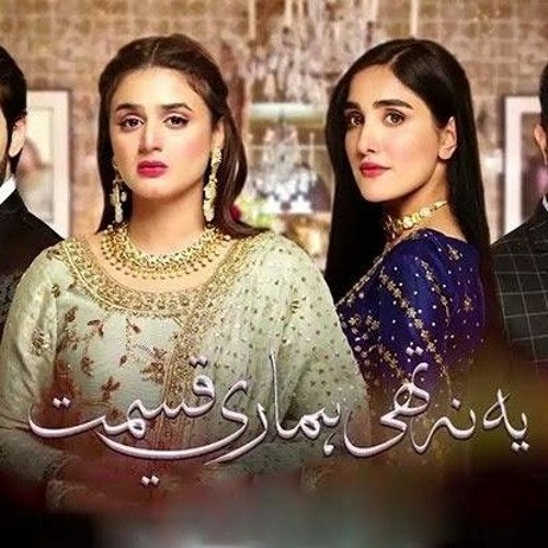 Yeh Na Thi Hamari Qismat OST Lyrics Nabeel Shaukat Ali Yashal Shahid Lyrical Original Sound Track.mp