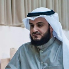 تلاوة خاشعة سورة العنكبوت تسجيل خاص من طريق الطيبة 1440 هـ الشيخ مشاري راشد العفاسي