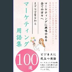 [PDF] eBOOK Read 📖 Marketing Yougo Shuu 50 Imakara Hajimeru Marketing no Kihon (Japanese Edition)