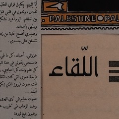 ثُلاثَاء