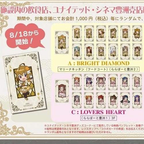 ミリオンライブ楽曲mix