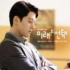 박효신 - It's YOU (미래의 선택 OST)