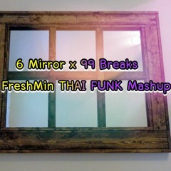 DJ FreshMin - กระจกหกด้าน X 99 Breaks (Thai Funk Mashup Remix)