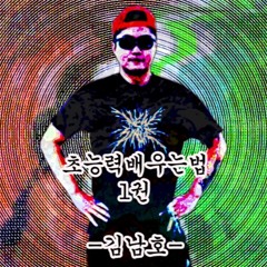 싸가지(feat. king south G version ) no mix