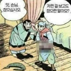 발정남 타입비트 2