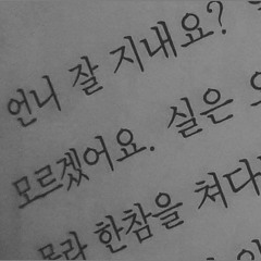 12. 죽음이 우리를 갈라놓을 때까지 – 영원한 사랑 – 자우림 11집 [Official Audio]