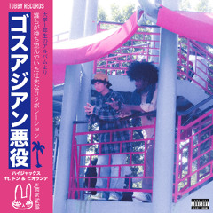 GOTH ASIAN BADDIE ft. Don and Biollante