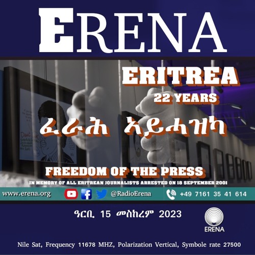 Stream ዓርቢ 15 መስከረም 2023 by Radio Erena | Listen online for free on  SoundCloud