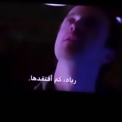 جاوبيني لو سامعه هو انتِ مش راجعه؟