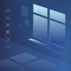 산소호흡기