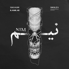 نیم