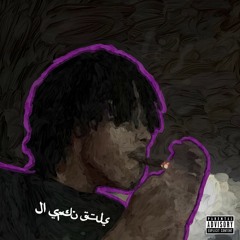 Mercy On Me {prod. stephaintdeadyet}