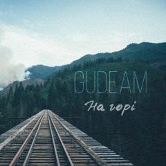 GuDeam - На Горі (Morobeatz prod.)