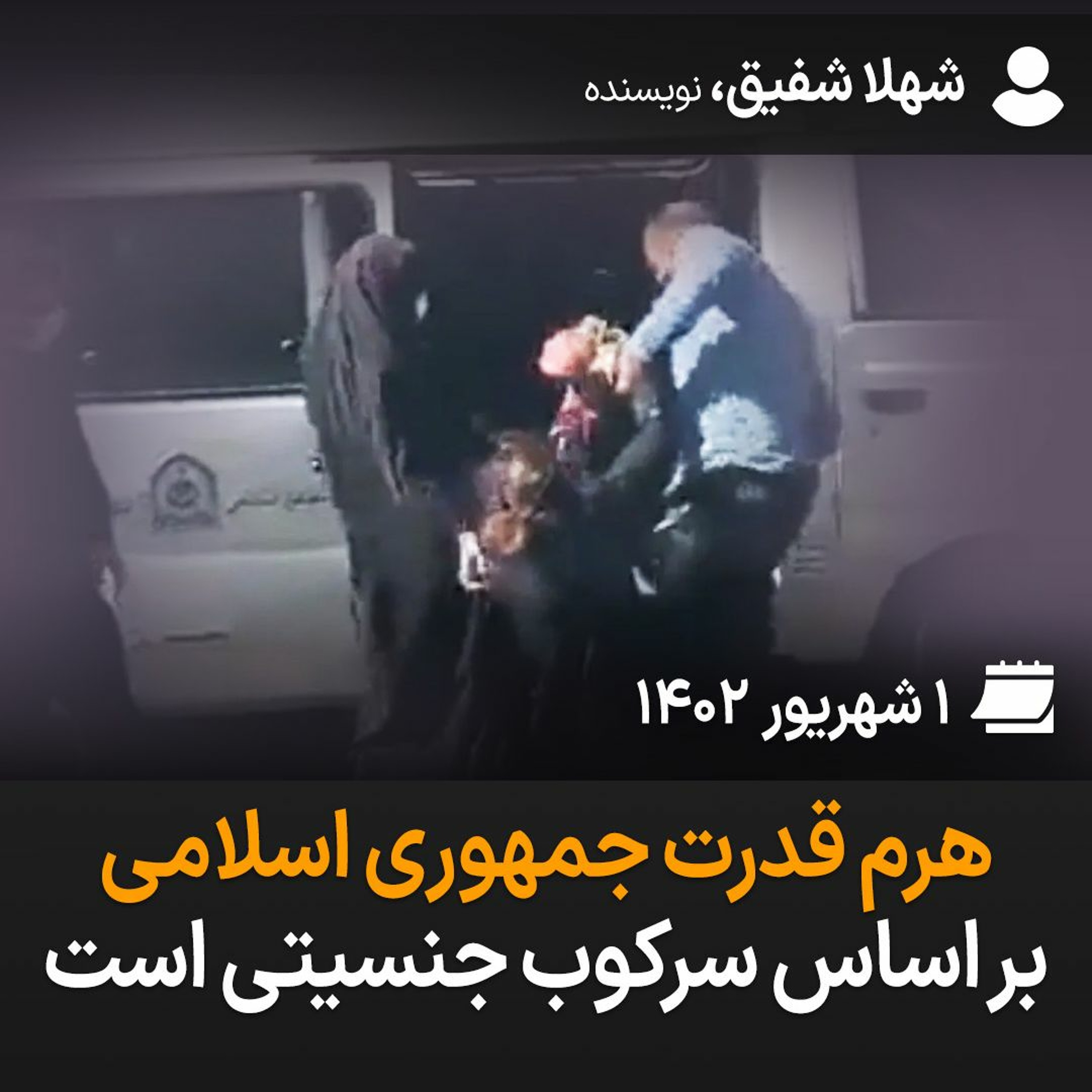 انقلاب اسلامی، انقلابی ارتجاعی بود episode artwork