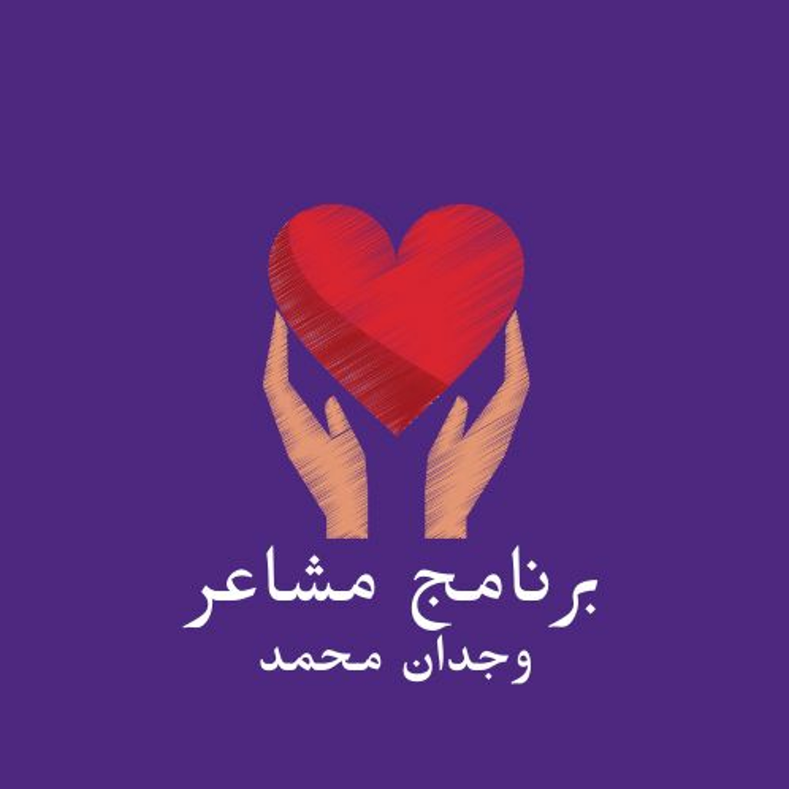 مشاعر الاحباط