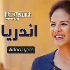نانسي عجاج - اندريا