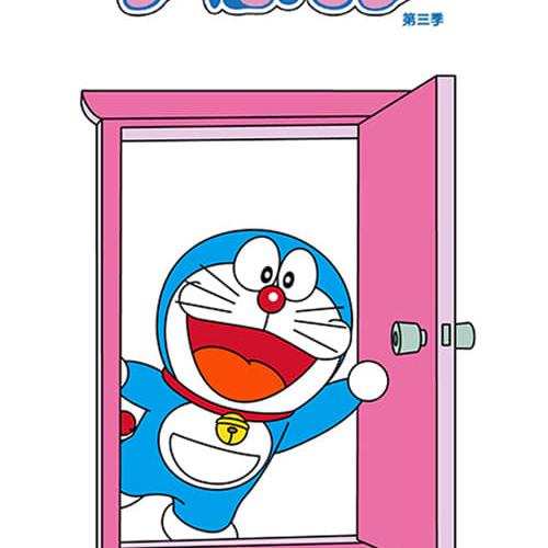 Stream Doraemon 2005 FullEpisode Z1MFZe by Netmez Listen online for free on SoundCloud