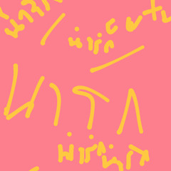 หยุดน่ารัก - Mercury Goldfish cover