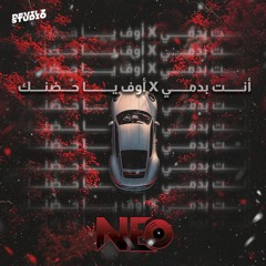 Dj NastyEvil | انته بدمي + اوف ياحضنك ريمكس