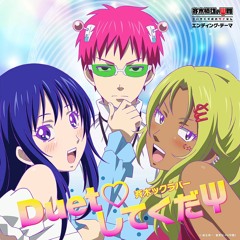 Duet Shitekudasai