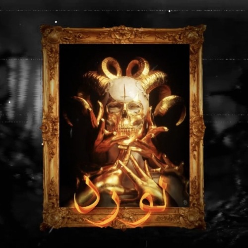 LORD Z-DISS MIX مكس دسات - لورد زد