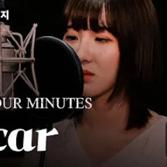 최예지 - 오스카(뮤지컬 '포미니츠') COVER
