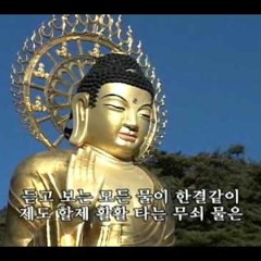 마하반야 (힙합version)