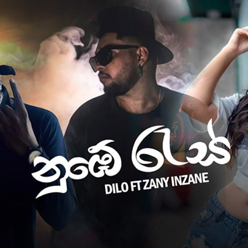 ZanyInzane ft Dilo නුබෙ රැස්2022 Nube Res.mp3