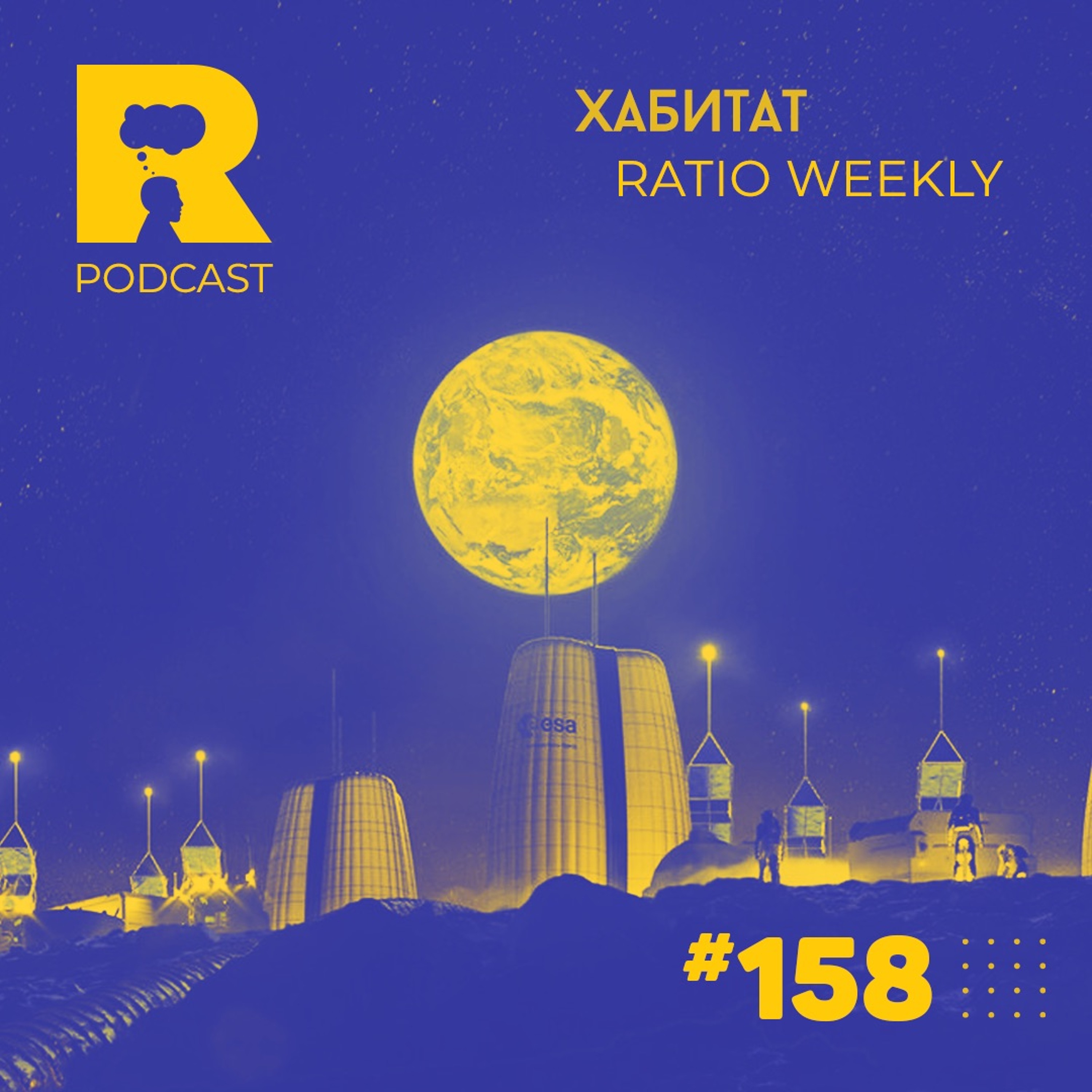 Ratio Podcast
