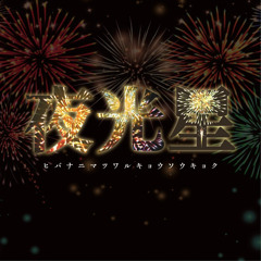 祇園祭