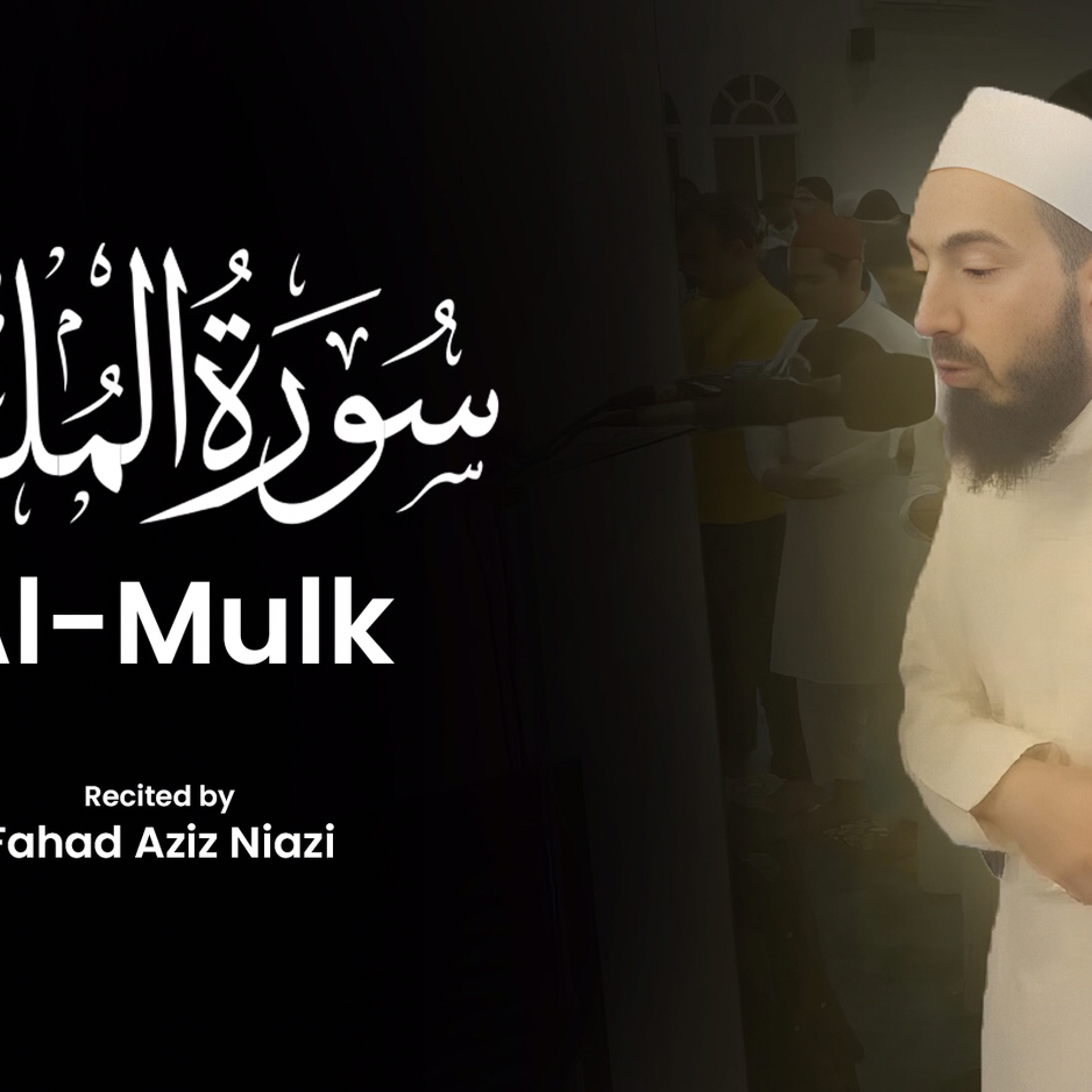 Quran