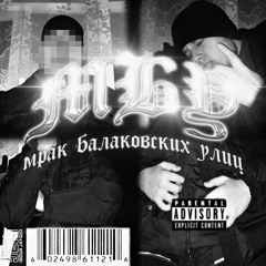 черная земля (blvck intro)