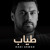 Artwork for Tayab