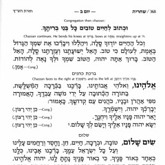 Ve'chol Ha'chaim  - וכל החיים